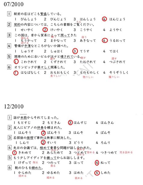 the n1 japaanese test is hard|n1 sample test.